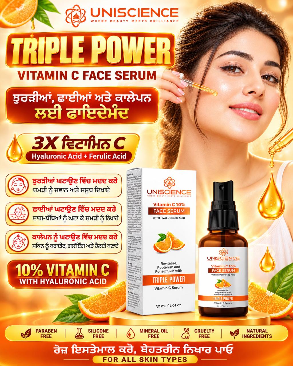 UNISCIENCE Vitamin C 10% Face Serum